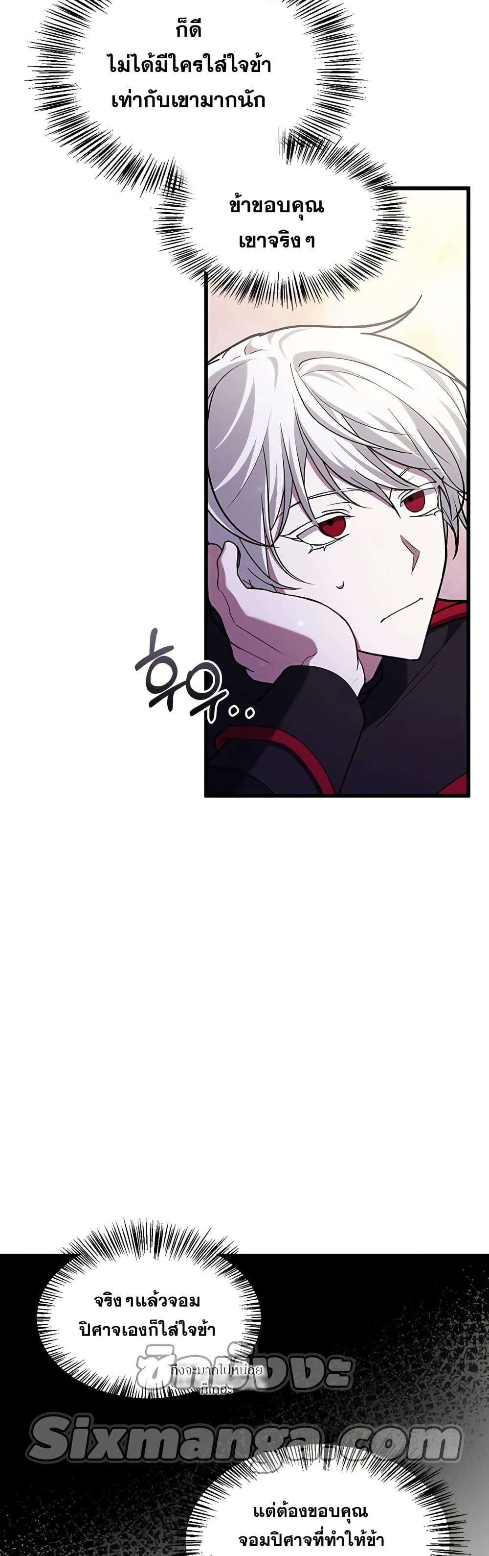 I’m Not That Kind of Talent ตอนที่ 1 (87)